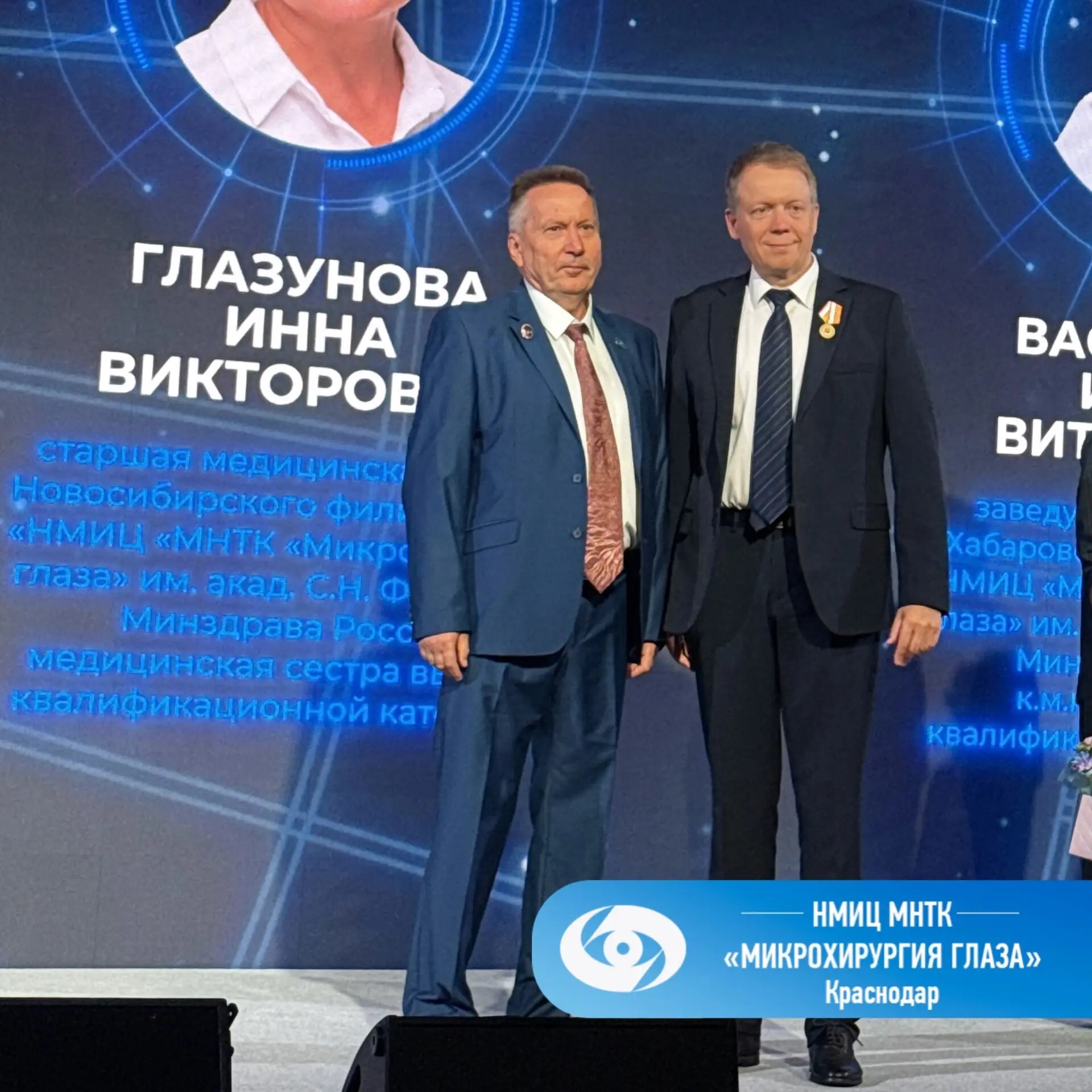 Заслуженное признание: сотрудники Краснодарского филиала МНТК «Микрохирургия глаза» удостоены государственных и ведомственных наград-3