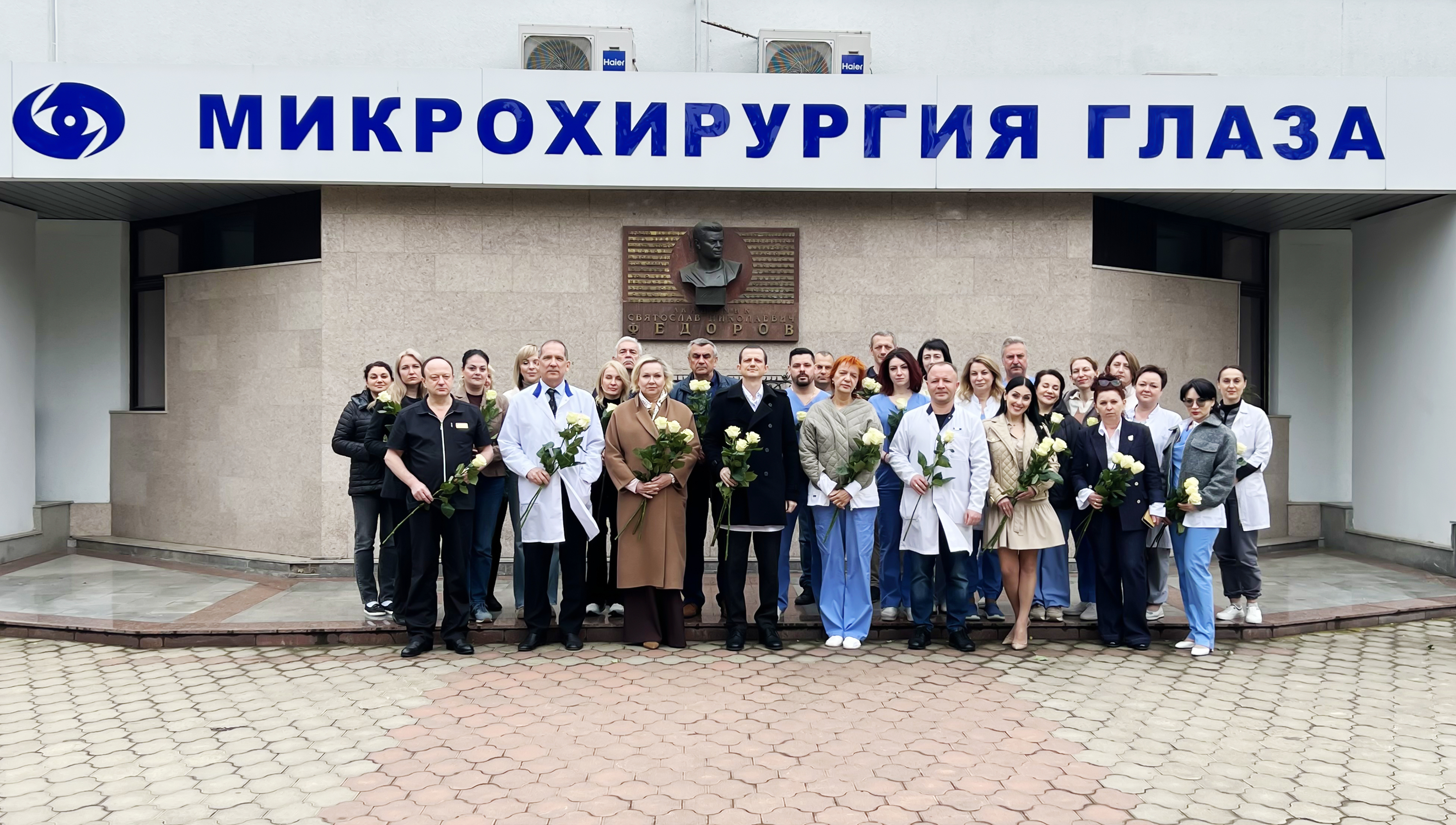 МНТК «Микрохирургия глаза» отмечает 40-летие!